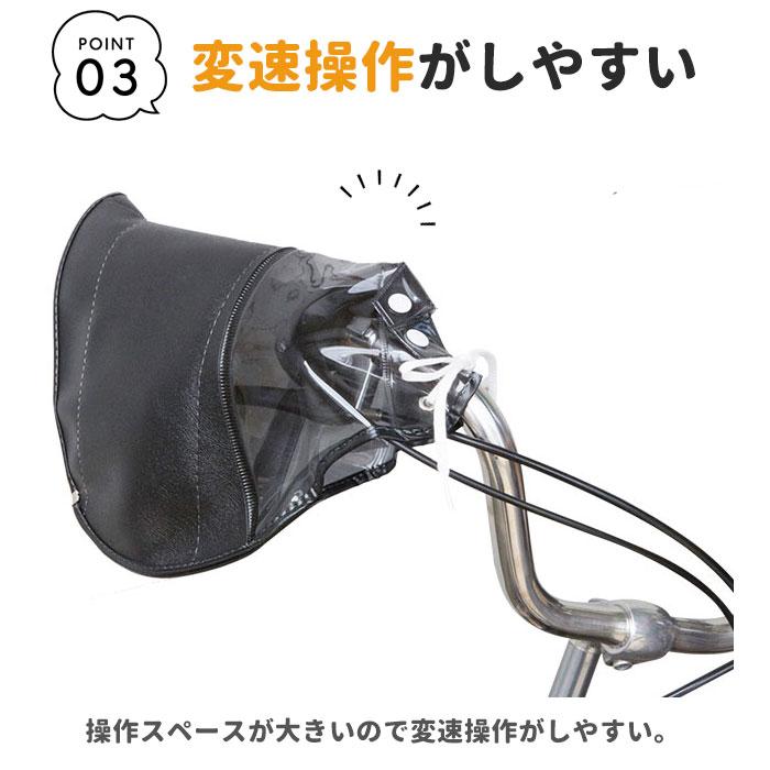 自転車 ハンドルカバー 通販 電動 防寒 あったか 冬用 電動アシスト自転車 裏ボア 肌側ボア クリスマスプレゼント 自転車通勤 通学 シンプル 無地 | MARU TO | 12