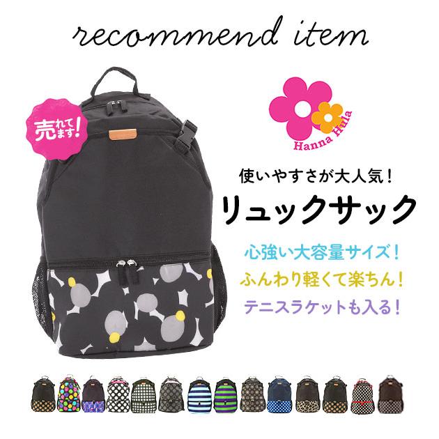 hanna hula sports リュック デイパック 大容量 ハンナフラ テニスバッグ レディース スポーツバッグ スポーツ