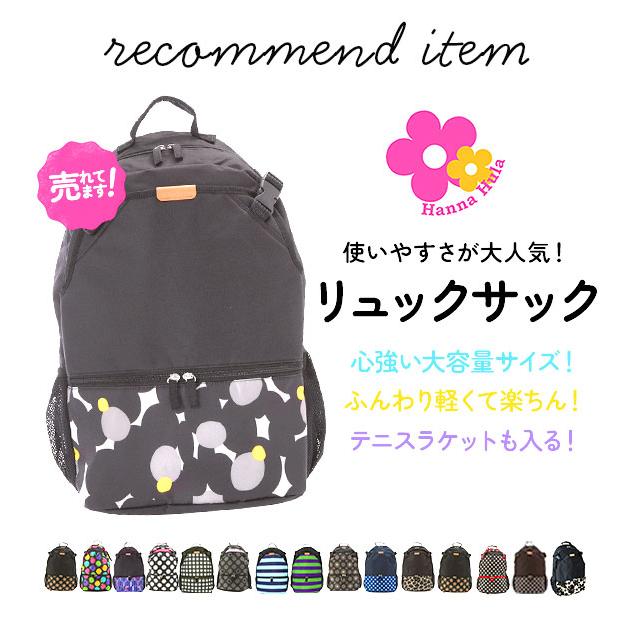 ハンナフラ テニスバッグ レディース スポーツバッグ スポーツ
