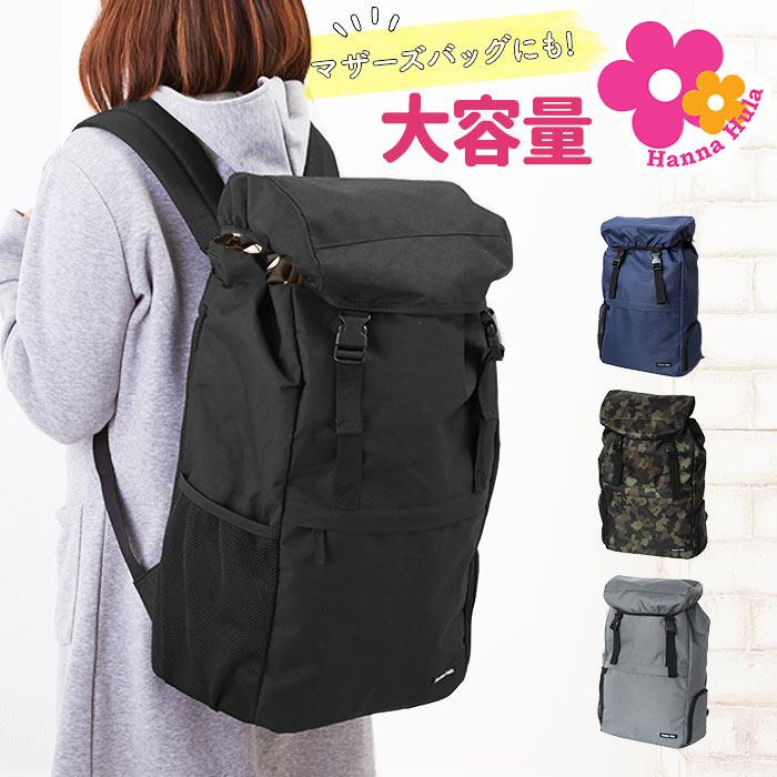 ハンナフラ リュック レディース リュック バックパック スポーツバッグ スポーツバック ブランド おしゃれ シンプル 大容量 Backyard Family Paypayモール 通販 Paypayモール