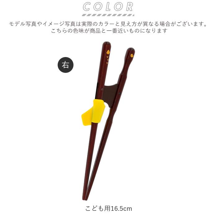 イシダ 通販イシダ 矯正箸 好評 小学生 子供 大人用 右利き用 左利き用 ちゃんと箸 こども用 約 16cm 18cm きちんと箸 おとな用 21cm 23cm 矯正 箸 大人  イシダ |  | 14