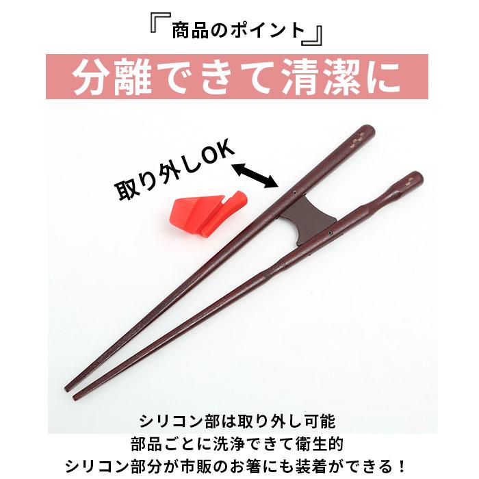 イシダ 通販イシダ 矯正箸 好評 小学生 子供 大人用 右利き用 左利き用 ちゃんと箸 こども用 約 16cm 18cm きちんと箸 おとな用 21cm 23cm 矯正 箸 大人  イシダ |  | 11