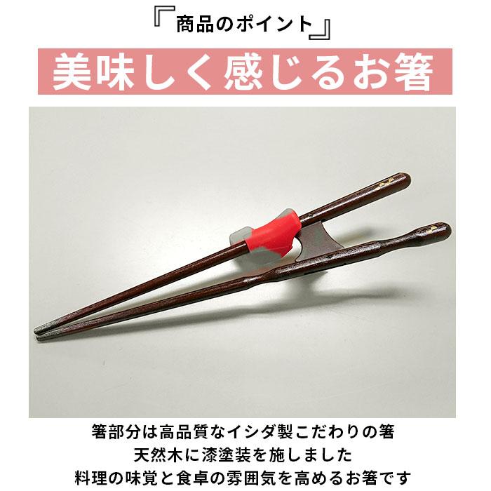 イシダ 通販イシダ 矯正箸 好評 小学生 子供 大人用 右利き用 左利き用 ちゃんと箸 こども用 約 16cm 18cm きちんと箸 おとな用 21cm 23cm 矯正 箸 大人  イシダ |  | 12