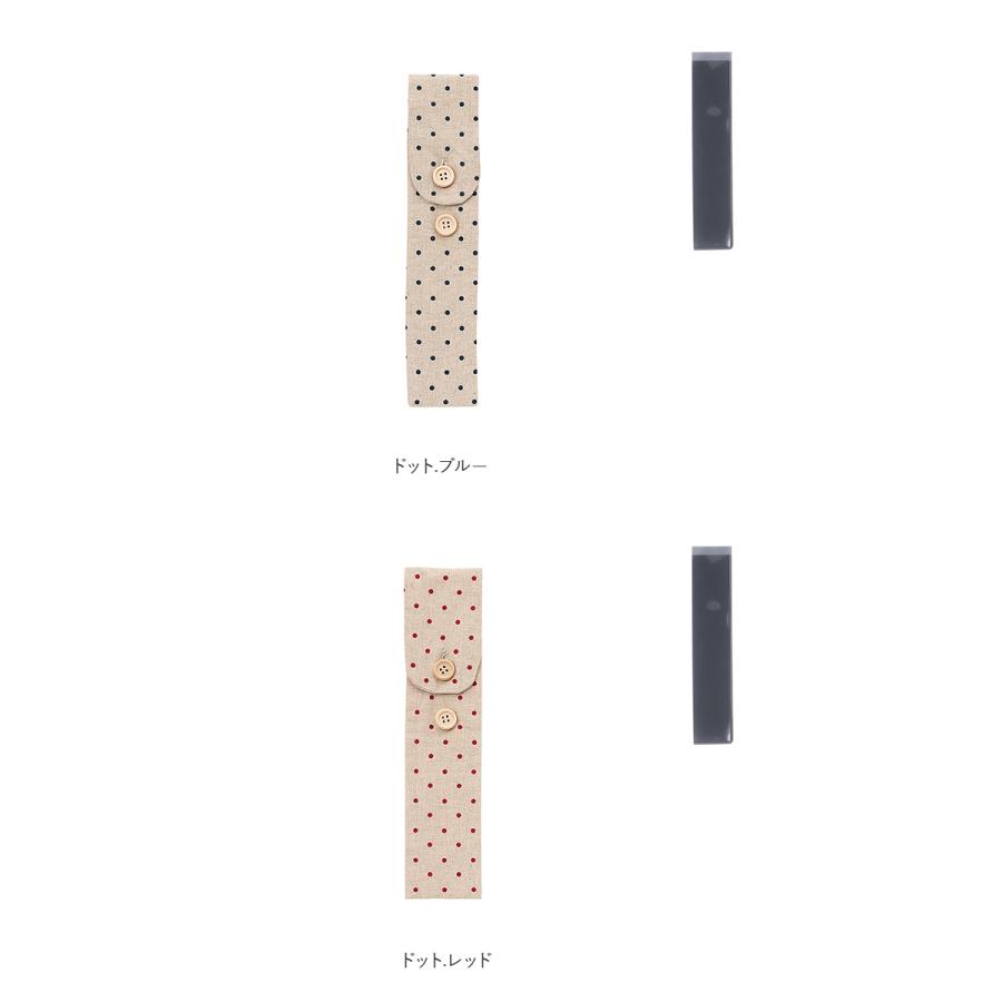 箸袋 布 通販 洗える 箸入れ 日本製 箸袋 レディース メンズ お弁当グッズ おしゃれ イシダ ランチタイム 祖母 母の日 敬老の日 ギフト カトラリー |  | 23