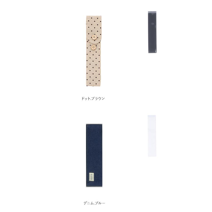 箸袋 布 通販 洗える 箸入れ 日本製 箸袋 レディース メンズ お弁当グッズ おしゃれ イシダ ランチタイム 祖母 母の日 敬老の日 ギフト カトラリー |  | 24