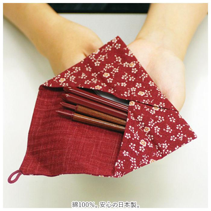 箸袋 布 通販 洗える 箸入れ 日本製 箸袋 レディース メンズ お弁当グッズ おしゃれ イシダ ランチタイム 祖母 母の日 敬老の日 ギフト カトラリー |  | 10