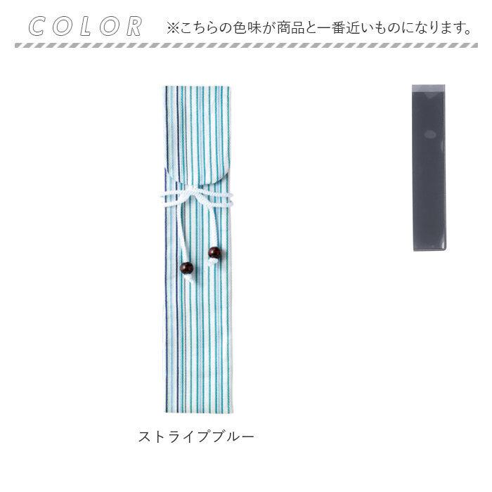 箸袋 布 通販 洗える 箸入れ 日本製 箸袋 レディース メンズ お弁当グッズ おしゃれ イシダ ランチタイム 祖母 母の日 敬老の日 ギフト カトラリー |  | 17