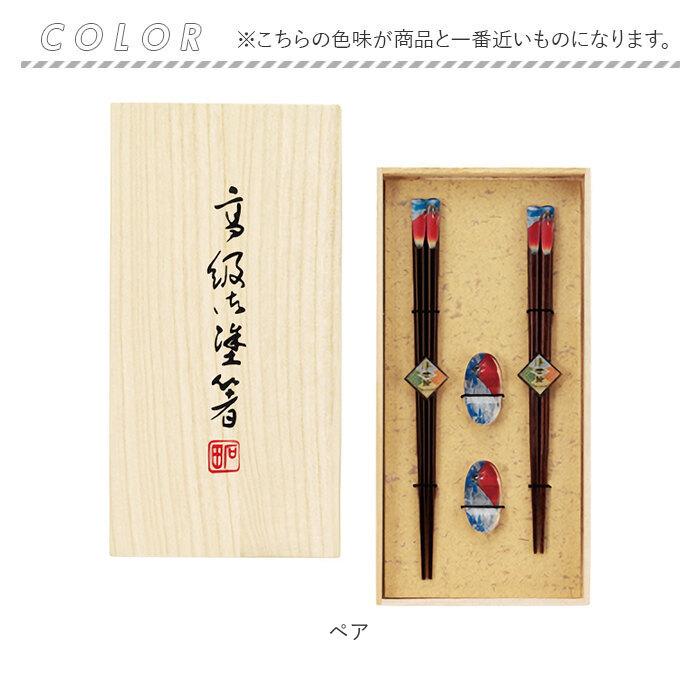 夫婦箸 通販夫婦箸 箸置き お箸 プレゼント おしゃれ 2膳セット 箸 セット 大人 箸置付 23cm 21cm 凱風快晴 イシダ はし 結婚祝い 祖母 母の日 敬老の日 夫婦箸 | イッツイ | 11