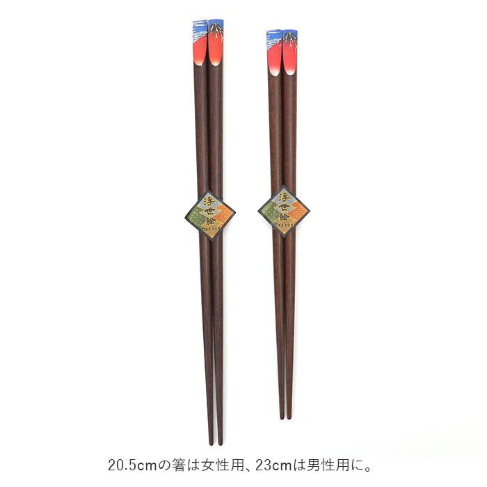 夫婦箸 通販夫婦箸 箸置き お箸 プレゼント おしゃれ 2膳セット 箸 セット 大人 箸置付 23cm 21cm 凱風快晴 イシダ はし 結婚祝い 祖母 母の日 敬老の日 夫婦箸 | イッツイ | 03