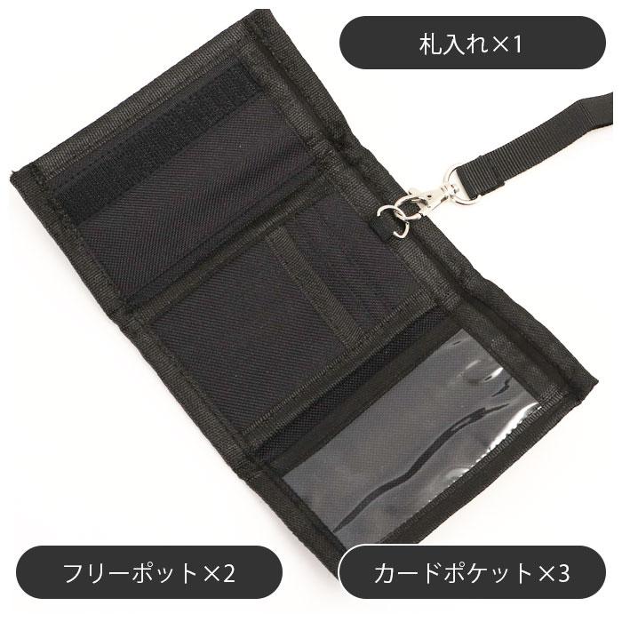 財布 キッズ 男の子 通販 ネックストラップ ひも付き 雨 軽い 撥水 ウォレット はっ水 ポリエステル 黒 サイフ ジュニア ブラック 子ども用 ウォレット 財布 | BACKYARD FAMILY | 03
