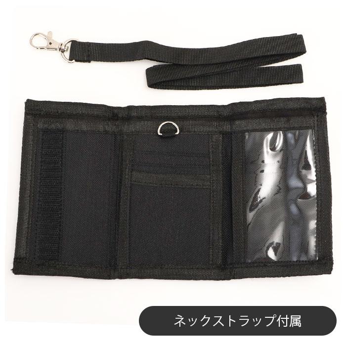 財布 キッズ 男の子 通販 ネックストラップ ひも付き 雨 軽い 撥水 ウォレット はっ水 ポリエステル 黒 サイフ ジュニア ブラック 子ども用 ウォレット 財布 | BACKYARD FAMILY | 04