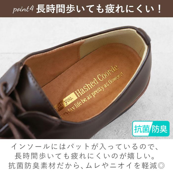 マニッシュシューズ 通販マニッシュシューズ レディース シューズ ブランド ハッシュドコーデ おしゃれ 靴 フェイク レザー 合皮 マニッシュシューズ |  | 11