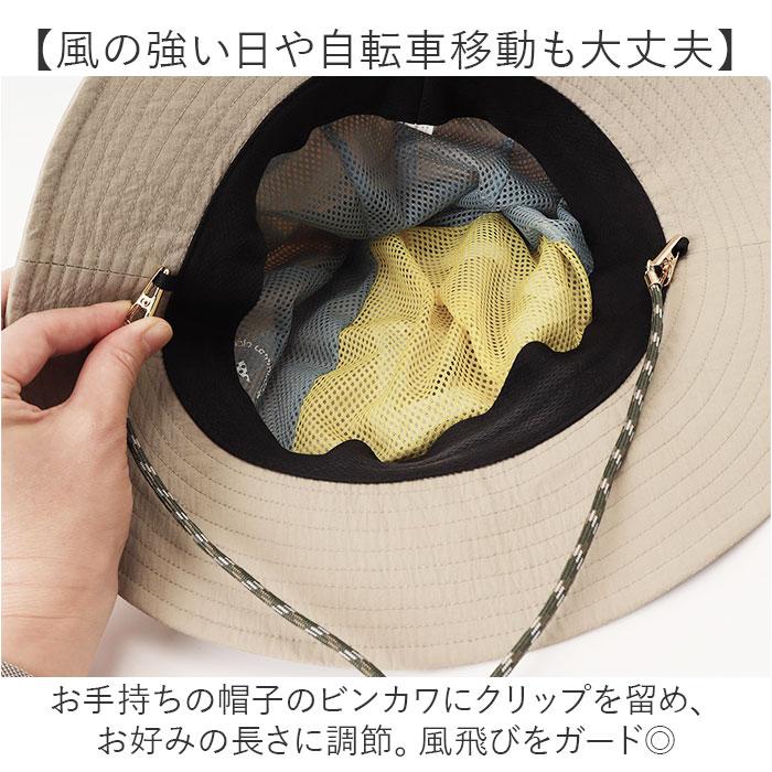 ハットクリップ 帽子クリップ 通販 帽子 紐 ひも クリップ UV 日差し対策 あご紐 帽子ストラップ ストラップ 風飛び防止 レディース メンズ ハットクリップ | BACKYARD FAMILY | 11