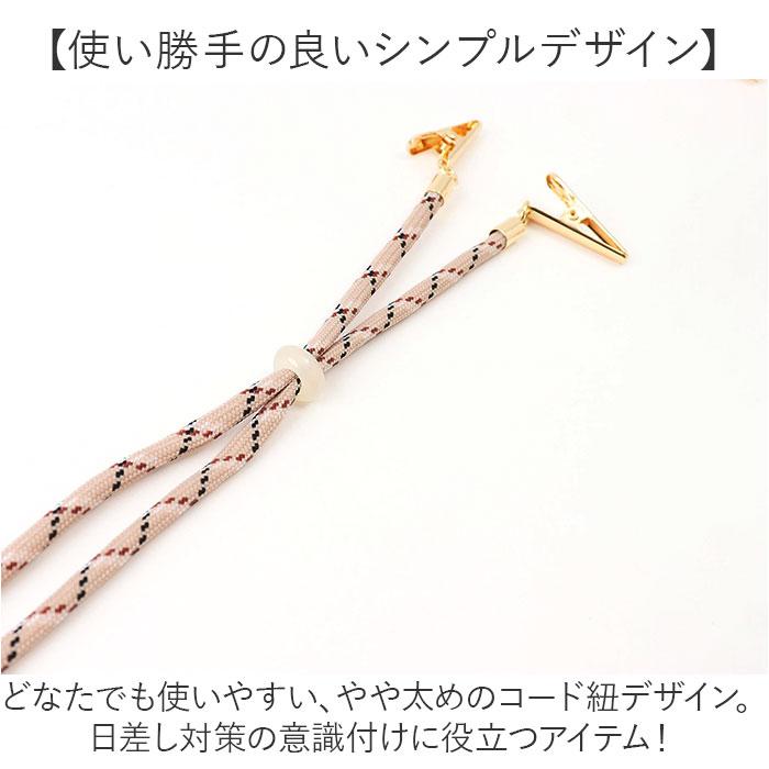ハットクリップ 帽子クリップ 通販 帽子 紐 ひも クリップ UV 日差し対策 あご紐 帽子ストラップ ストラップ 風飛び防止 レディース メンズ ハットクリップ | BACKYARD FAMILY | 12