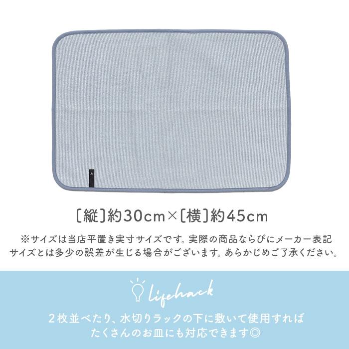 キッチン 通販キッチン 水切りマット グレー ピンク イエロー ブルー 無限に抗菌する水切りマット 原田織物 日本製 30 × 45 cm おしゃれ 防臭 キッチン |  | 14