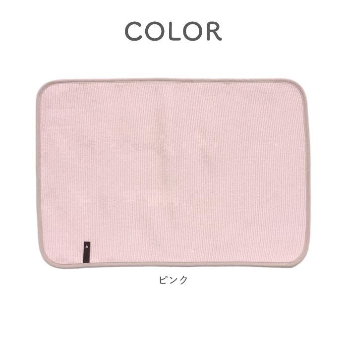 キッチン 通販キッチン 水切りマット グレー ピンク イエロー ブルー 無限に抗菌する水切りマット 原田織物 日本製 30 × 45 cm おしゃれ 防臭 キッチン |  | 15