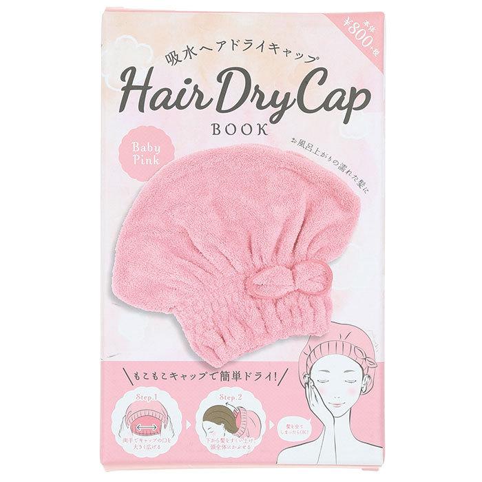 タオルキャップ 通販タオルキャップ 大人 ヘアドライキャップ ヘアドライタオル 吸水 ヘアキャップ 帽子タイプ かわいい スイミング おしゃれ タオルキャップ | BACKYARD FAMILY | 11
