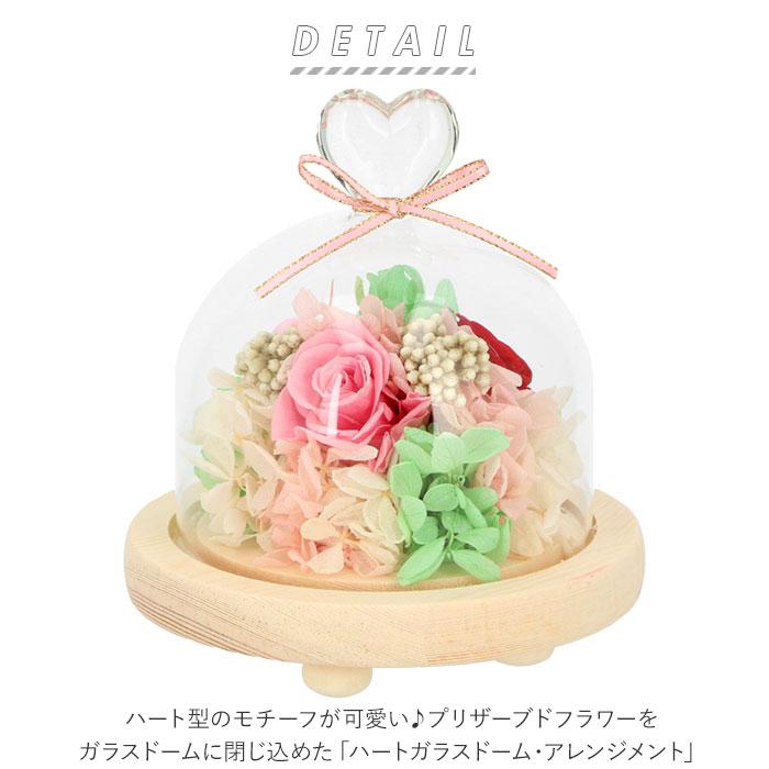 お供え プリザーブドフラワー ガラスドーム 通販 ハート アレンジメント 供養 仏花 供え花 献花 ドームタイプ ドーム プリザ 長持ち 飾り かわいい 仏壇用 | ブランド登録なし | 06