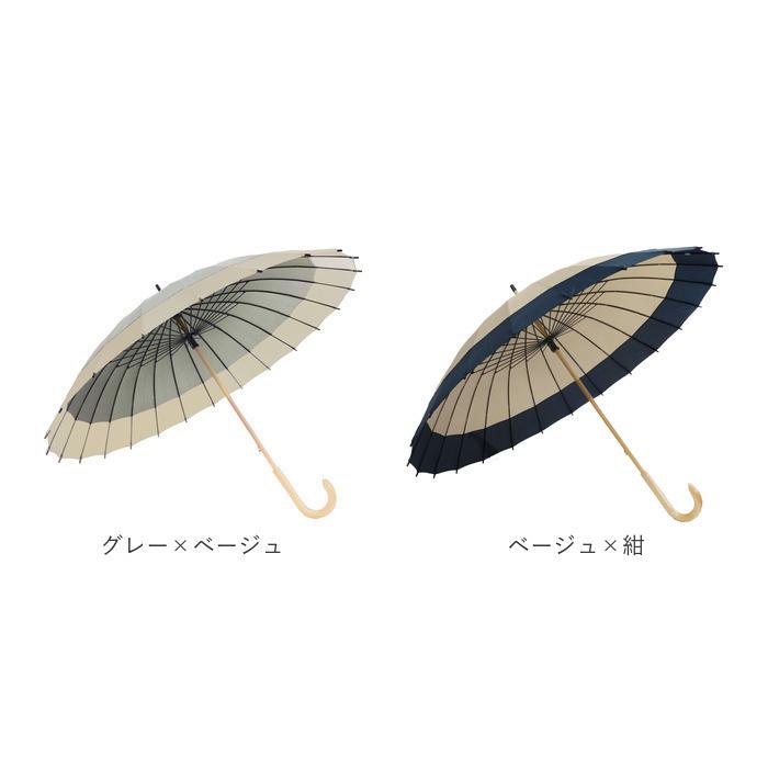 雨傘 通販雨傘 レディース 長傘 メンズ おしゃれ 和傘 24本骨 60cm 蛇の目風 モダン 配色 バイカラー 切り替え カジュアル シンプル santos サントス 雨傘 |  | 20