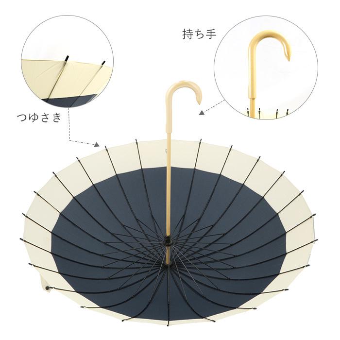 雨傘 通販雨傘 レディース 長傘 メンズ おしゃれ 和傘 24本骨 60cm 蛇の目風 モダン 配色 バイカラー 切り替え カジュアル シンプル santos サントス 雨傘 |  | 12