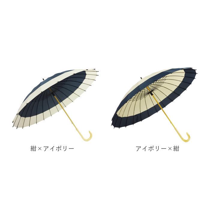 雨傘 通販雨傘 レディース 長傘 メンズ おしゃれ 和傘 24本骨 60cm 蛇の目風 モダン 配色 バイカラー 切り替え カジュアル シンプル santos サントス 雨傘 |  | 17