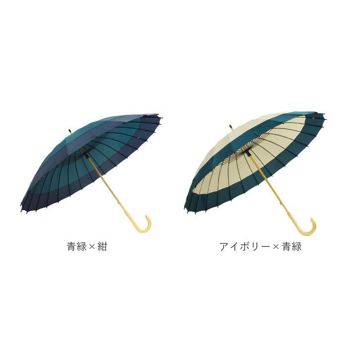 雨傘 通販雨傘 レディース 長傘 メンズ おしゃれ 和傘 24本骨 60cm 蛇の目風 モダン 配色 バイカラー 切り替え カジュアル シンプル santos サントス 雨傘 |  | 19