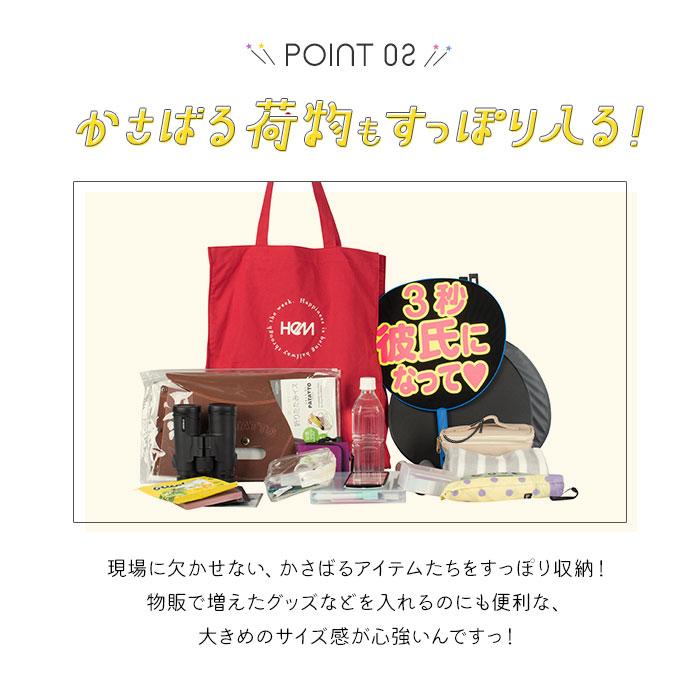 HeM 通販HeM バッグ ヘム 39-714 推し活 トートバッグ トートバック 推し トート 推し活トート レディース メンズ キャンバス 大きめ 推し色 大容量 A4 B4 A3 | HeM(バッグ) | 13