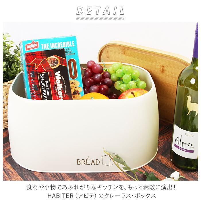 ブレッドケース 通販ブレッドケース パンケース クレーラス ボックス HF-201 ブレッドボックス 収納ケース 収納ボックス かわいい パン保存 ブレッドケース |  | 01
