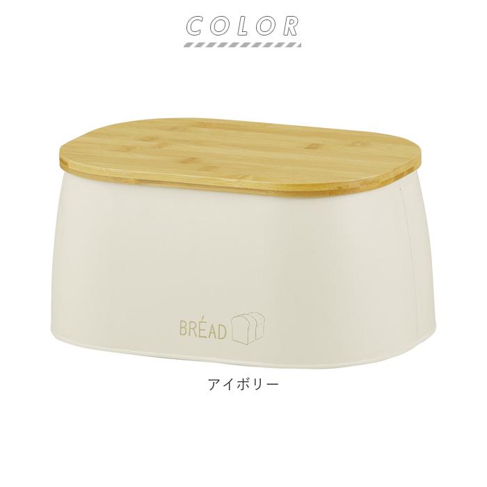 ブレッドケース 通販ブレッドケース パンケース クレーラス ボックス HF-201 ブレッドボックス 収納ケース 収納ボックス かわいい パン保存 ブレッドケース |  | 10