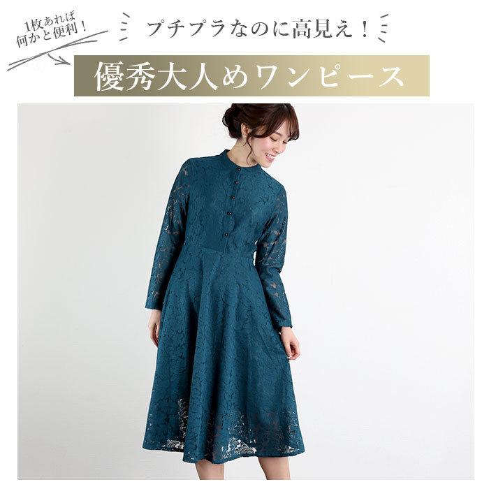 レース ワンピース 長袖 通販 きれいめ パーティードレス 大きいサイズ ミモレ丈 結婚式 ブラック ブルー 黒 青 S M L Xl２xl サイズ 二次会 謝恩会 代 Backyard Family 通販 Paypayモール