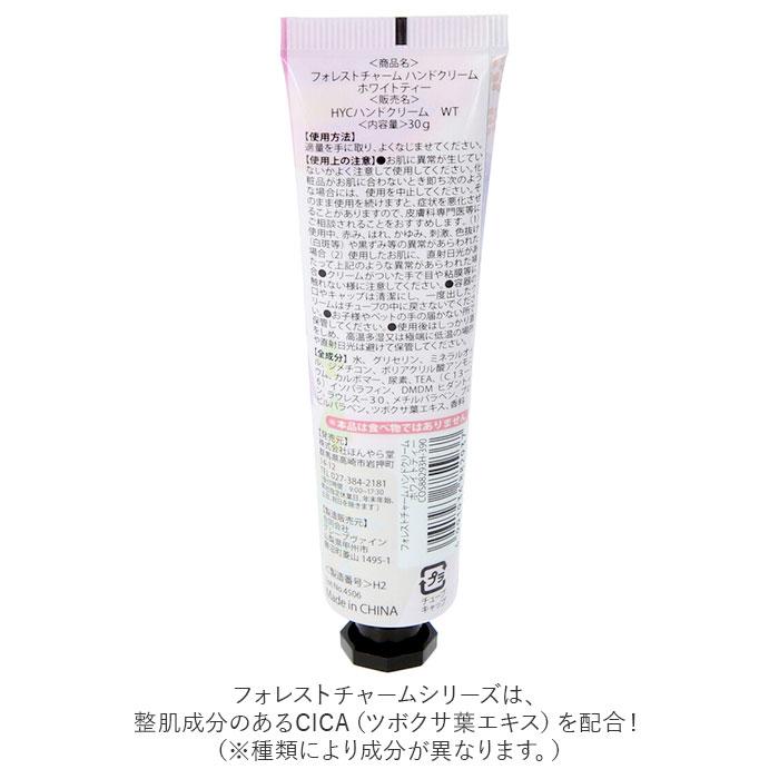ハンドクリーム かわいい 通販 プチギフト プレゼント かわいい たっぷり 30g 保湿 いい香り おしゃれ 可愛い レトロ デザイン お礼 お返し ハンドクリーム | ほんやら堂 | 05