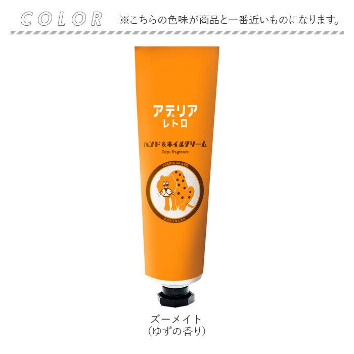 ハンドクリーム かわいい 通販 プチギフト プレゼント かわいい たっぷり 30g 保湿 いい香り おしゃれ 可愛い レトロ デザイン お礼 お返し ハンドクリーム | ほんやら堂 | 06