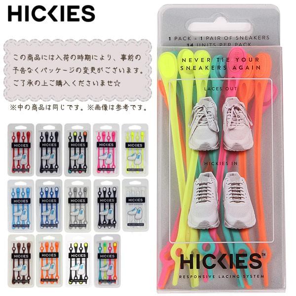 ヒッキーズ ホワイト 白 HICKIES 靴ひも ラバー おしゃれ ほどけない かんたん シューレース 結ばない くつひも ゴム | ブランド登録なし
