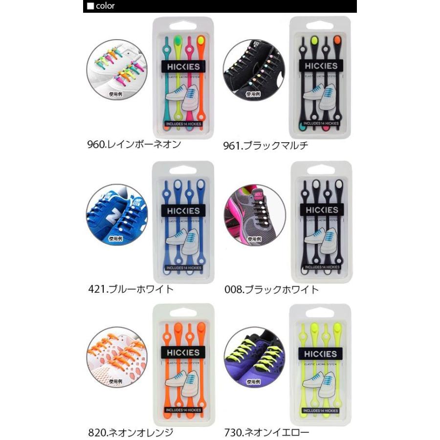 ヒッキーズ ホワイト 白 HICKIES 靴ひも ラバー おしゃれ ほどけない かんたん シューレース 結ばない くつひも ゴム | ブランド登録なし | 16