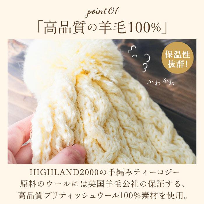 ティーポット 通販ティーポット カバー ティーコジー ティーコージー ティーコゼー ハイランド2000 おしゃれ かわいい ニット 急須 保温 ティーポット |  | 14