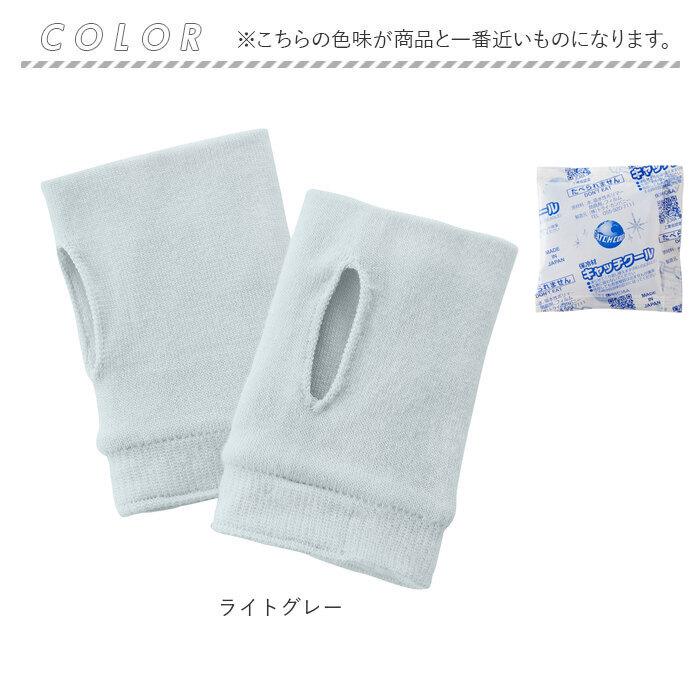 手を冷やす グッズ ひんやりクーラー 通販 ハンドクーラー ハンドカバー ショート アームカバー おやすみ手袋 手のひら 手首 冷やす ひんやりグッズ  手を冷やす |  | 14