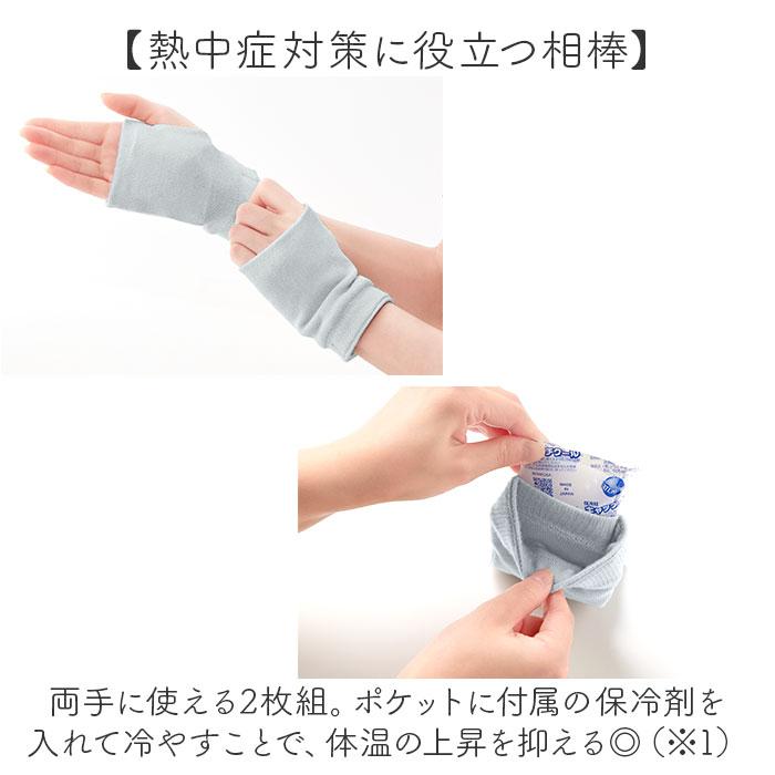 手を冷やす グッズ ひんやりクーラー 通販 ハンドクーラー ハンドカバー ショート アームカバー おやすみ手袋 手のひら 手首 冷やす ひんやりグッズ  手を冷やす |  | 03