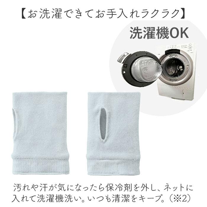 手を冷やす グッズ ひんやりクーラー 通販 ハンドクーラー ハンドカバー ショート アームカバー おやすみ手袋 手のひら 手首 冷やす ひんやりグッズ  手を冷やす |  | 06