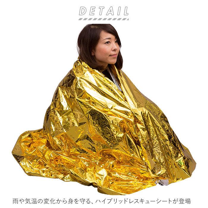 アルミシート 防寒 通販 防災グッズ ラピタ レスキューシート アルミブランケット ブランケット サバイバルシート エマージェンシーシート 防風  アルミシート |  | 01