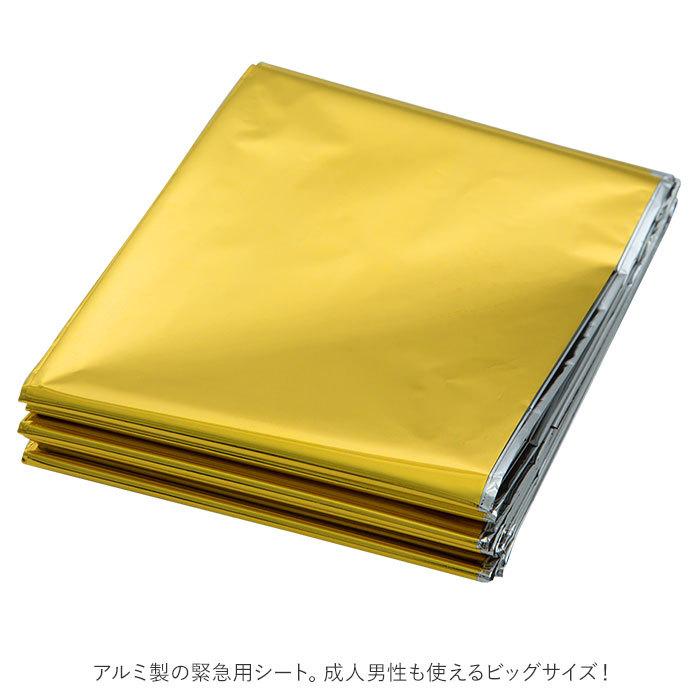 アルミシート 防寒 通販 防災グッズ ラピタ レスキューシート アルミブランケット ブランケット サバイバルシート エマージェンシーシート 防風  アルミシート |  | 02