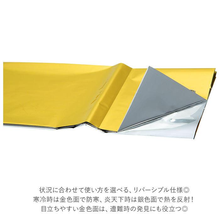 アルミシート 防寒 通販 防災グッズ ラピタ レスキューシート アルミブランケット ブランケット サバイバルシート エマージェンシーシート 防風  アルミシート |  | 03