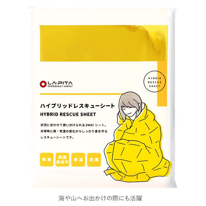 アルミシート 防寒 通販 防災グッズ ラピタ レスキューシート アルミブランケット ブランケット サバイバルシート エマージェンシーシート 防風  アルミシート |  | 05