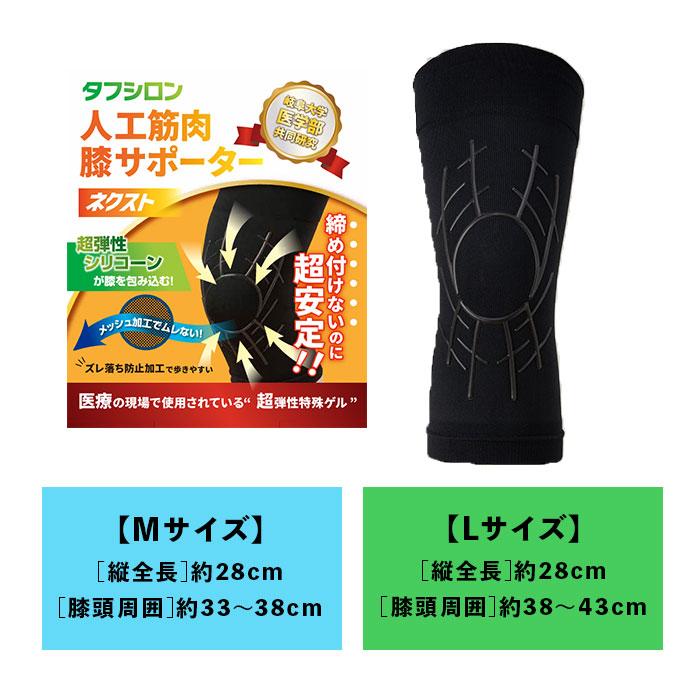 タナック タフシロン 人工筋肉膝サポーター ネクスト 膝サポーター ひざサポーター シリコンサポーター タフシロンネクスト 日本製 歩行 補助 タナック |  | 10