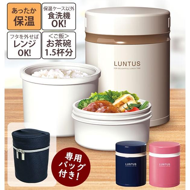お弁当箱 保温 おしゃれ 600ml ランチボックス Luntus ランタス 弁当箱 2段 専用保温バッグ付き ランチジャー ボトルタイプ ステンレス 真空断熱 Backyard Family 通販 Paypayモール