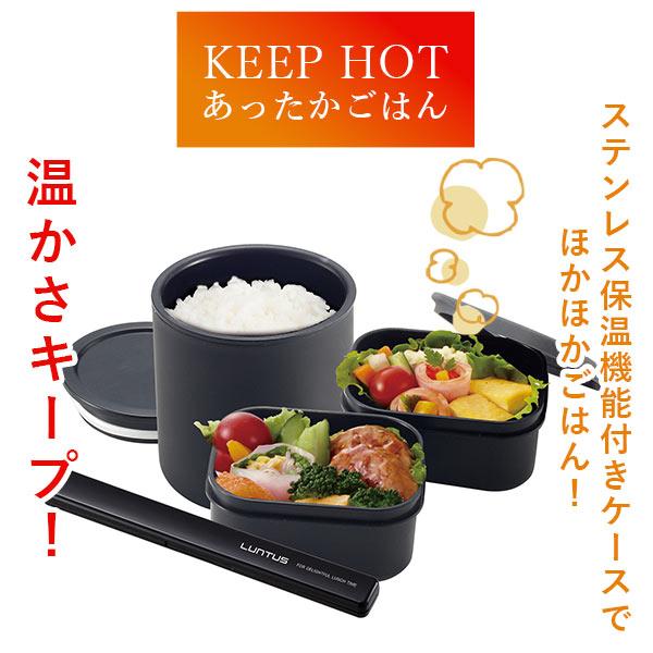 アスベル（ASVEL） ランチボックス お弁当箱 保温 おしゃれ ランチ