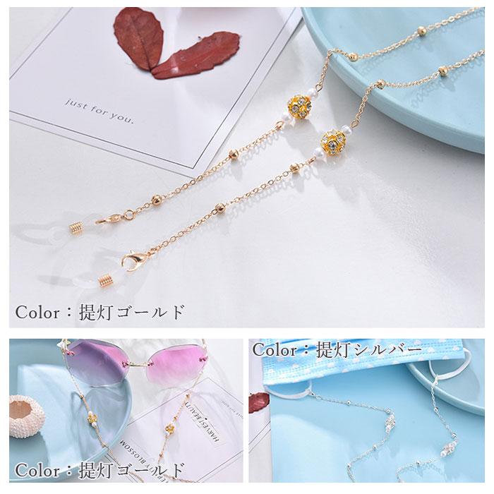 マスクストラップ おしゃれ 好評 マスク チェーン 眼鏡ストラップ メガネ ストラップ マスクチャーム 吊り下げ 落下防止 ネックストラップ  マスクストラップ |  | 03