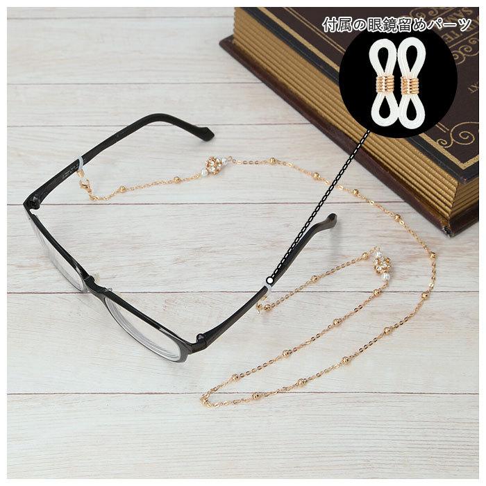 数々の賞を受賞 マスクストラップ おしゃれ 通販 眼鏡ストラップ マスク チェーン メガネ ストラップ 吊り下げ 落下防止 ネックストラップ マスクホルダー マスクチェーン Riosmauricio Com