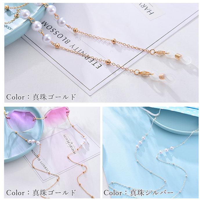 マスクストラップ おしゃれ 好評 マスク チェーン 眼鏡ストラップ メガネ ストラップ マスクチャーム 吊り下げ 落下防止 ネックストラップ  マスクストラップ |  | 04