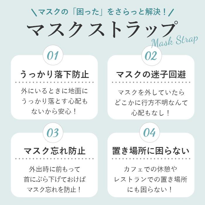 マスクストラップ おしゃれ 好評 マスク チェーン 眼鏡ストラップ メガネ ストラップ マスクチャーム 吊り下げ 落下防止 ネックストラップ  マスクストラップ |  | 05