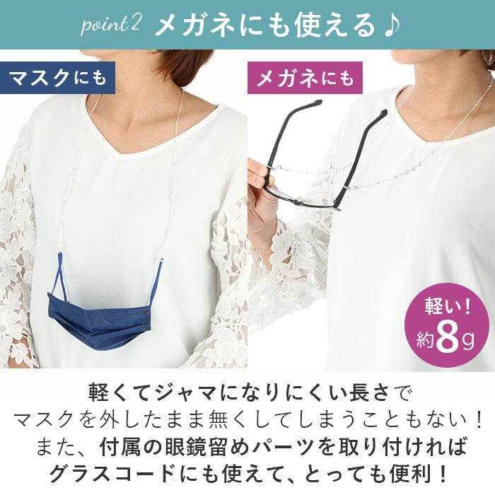 マスクストラップ おしゃれ 好評 マスク チェーン 眼鏡ストラップ メガネ ストラップ マスクチャーム 吊り下げ 落下防止 ネックストラップ  マスクストラップ |  | 07